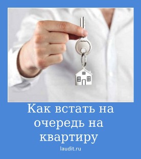 Как